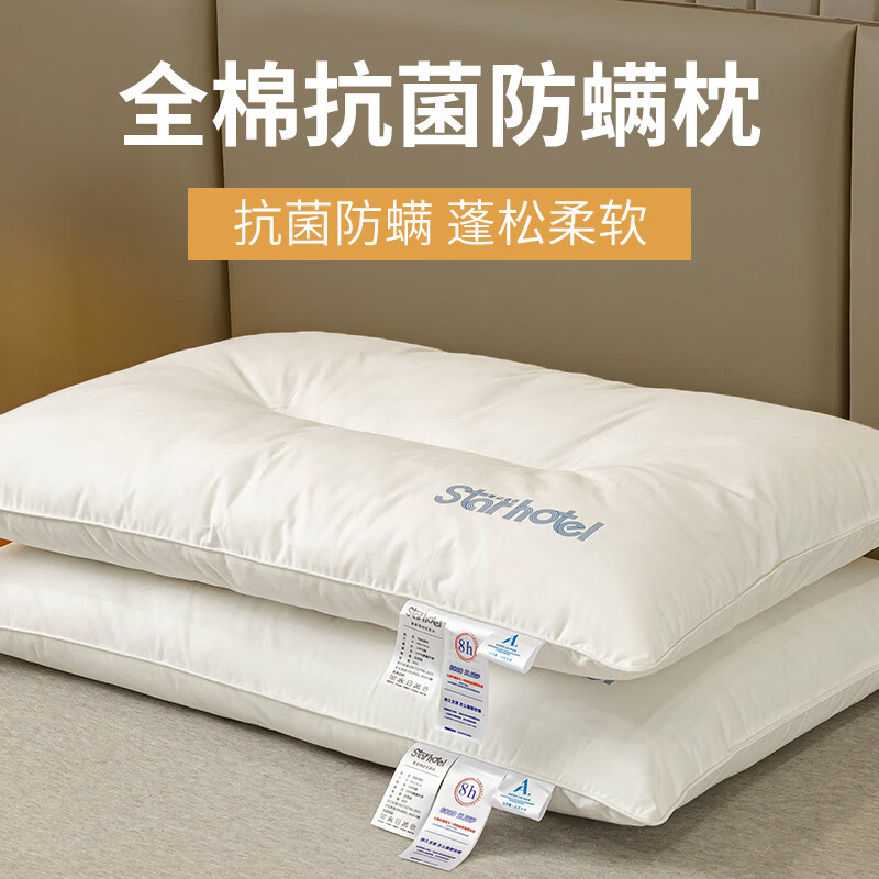 溥畔枕头枕芯护颈椎助睡眠一对学生单人宿舍超柔低枕男女酒店 A类纯棉高枕[一对装]