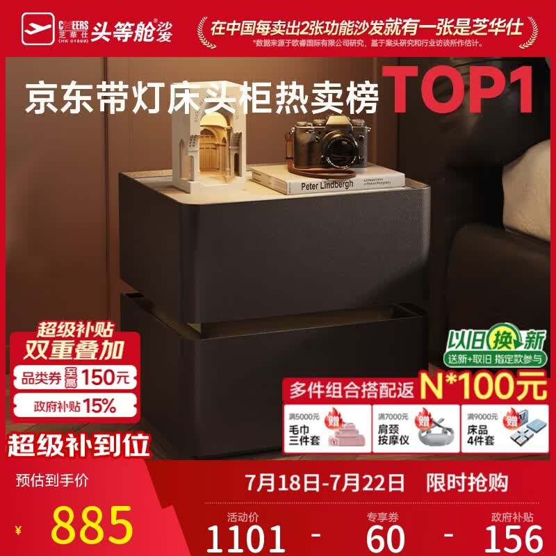 芝华仕（CHEERS）复古风智能带锁卧室储物岩板轻奢高级感新款无线充电床头柜G067黑