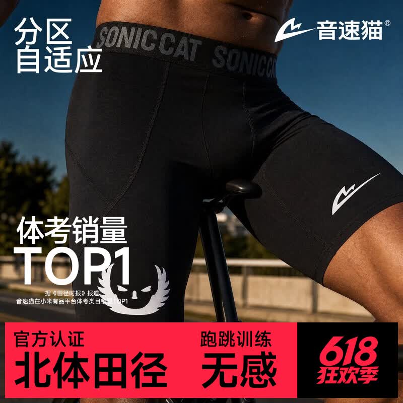 音速猫俄勒冈四分紧身短裤透气速干男女田径运动套装骑行户外跑步背心 四分紧身短裤 M