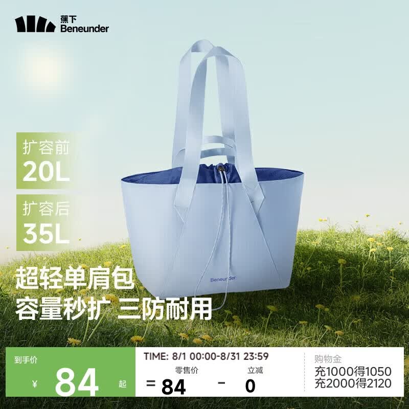 蕉下（beneunder）包包女包托特包单肩包旅行包通勤电脑包手提包女生生日礼物LC168