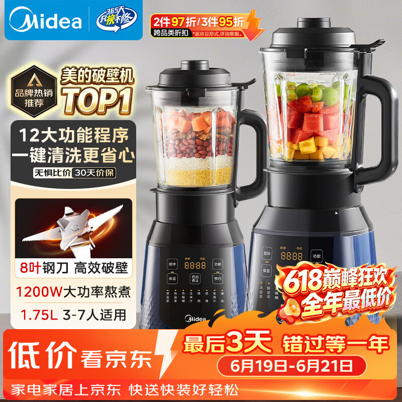 美的（Midea）破壁机家用自清洗多功能全自动免煮低音1.75L大容量3-7人预约豆浆机料理榨汁机辅食碎冰PB40F254F