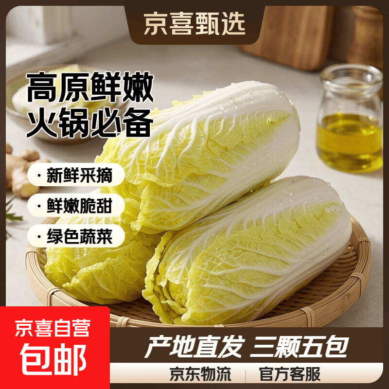 云南高原娃娃菜新鲜蔬菜生鲜乾隆白菜早餐火锅必备产地直发 浅黄色 新鲜娃娃菜3颗装*1包