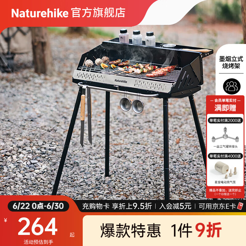 Naturehike挪客墨烟立式烧烤架烤肉炉户外木炭便携可折叠家用烤串炉围炉煮茶 暗夜黑