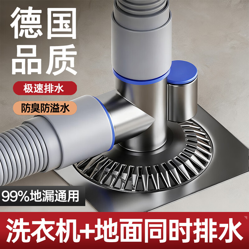OLEWA【德国】洗衣机地漏三通接头三合一防臭下水管防溢通用地漏盖Z365