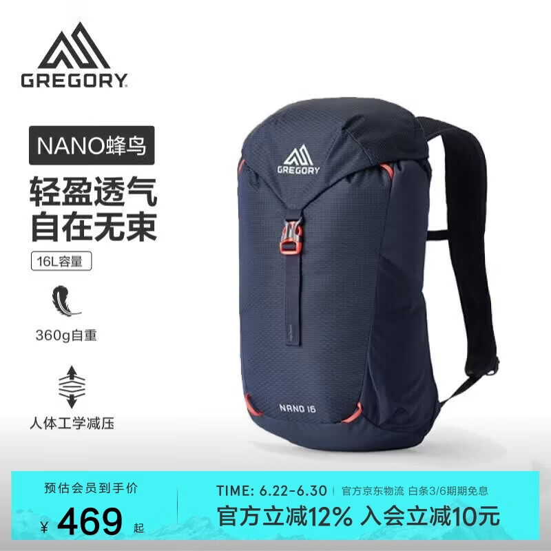 GREGORY格里高利 蜂鸟NANO户外徒步登山包16L轻便大容量骑行双肩背包43J