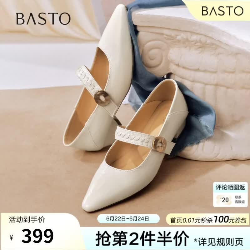 百思图2026秋季新款商场同款玛丽珍鞋简约通勤女单鞋P3011CQ6 米色 37