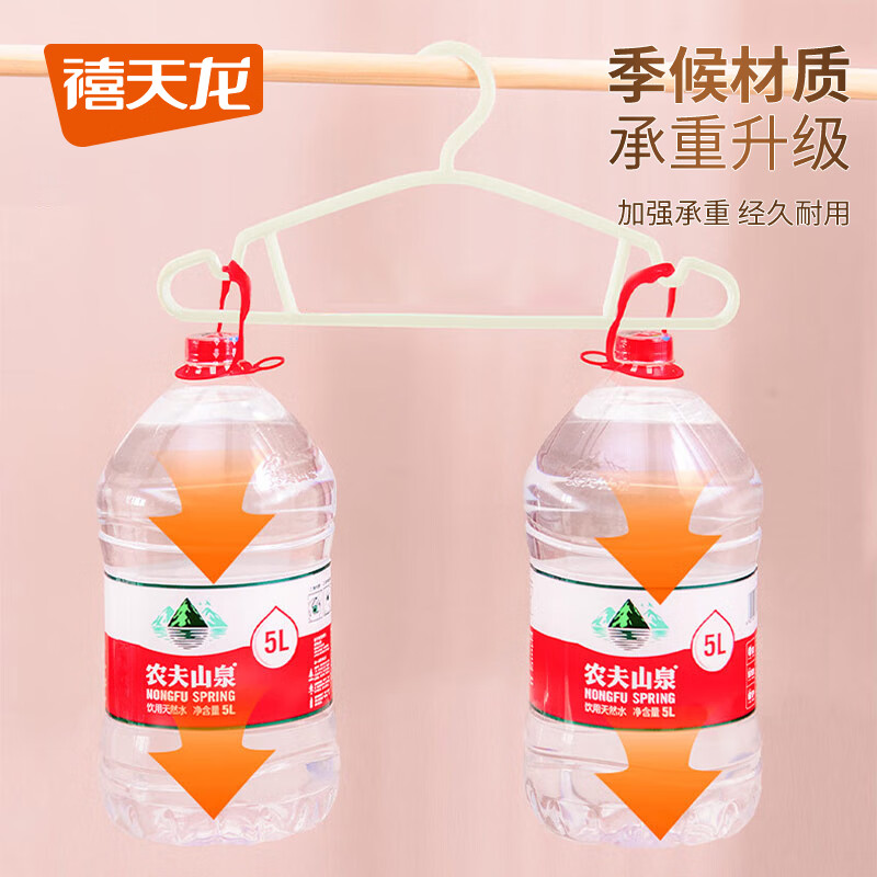 禧天龙无痕晾衣架子防肩角不起鼓包家用挂衣服撑宽肩西装裤加厚加粗防滑 白色10只装【防滑带凹槽】
