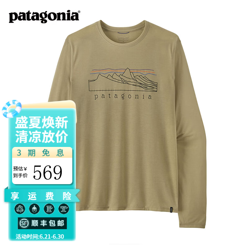 巴塔哥尼亚（Patagonia）男士速干骑行套头衫长袖T恤 Cap Cool Trail 23711 WSTO L
