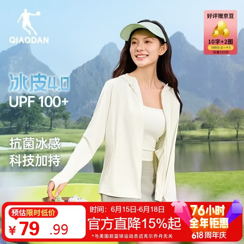 乔丹冰皮4.0防晒衣女UPF100+原纱皮肤衣2026夏季新款冰感透气抗菌外套