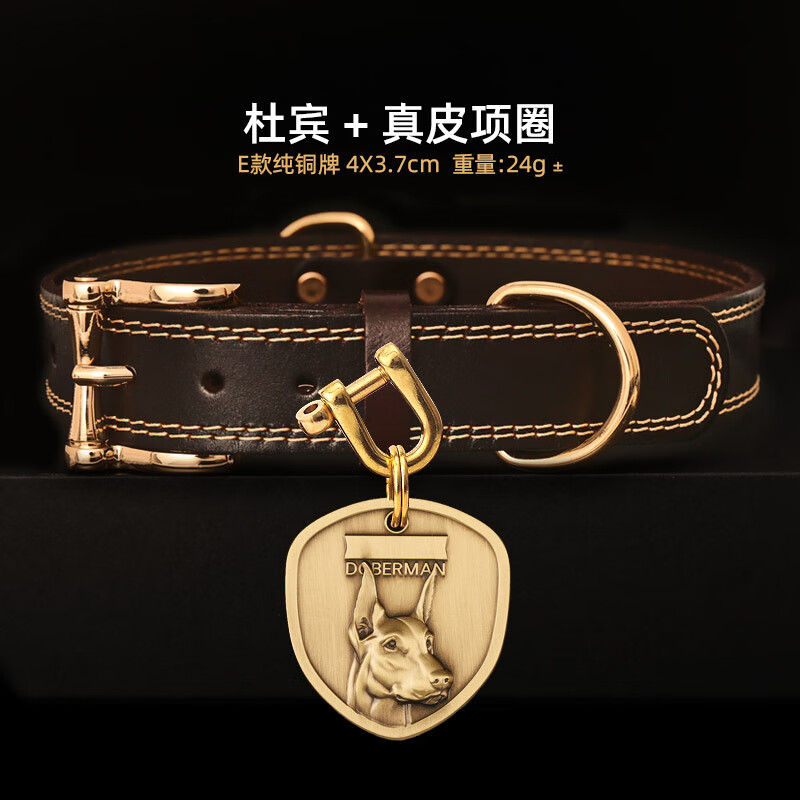 忠犬當(dāng)家狗狗項(xiàng)圈狗牌定制中型犬拉布拉多脖圈小型犬泰迪寵物頸圈頭層牛皮 杜賓E+頭層牛皮項(xiàng)圈 XL-帶寬3.0cm (建議58~88斤）