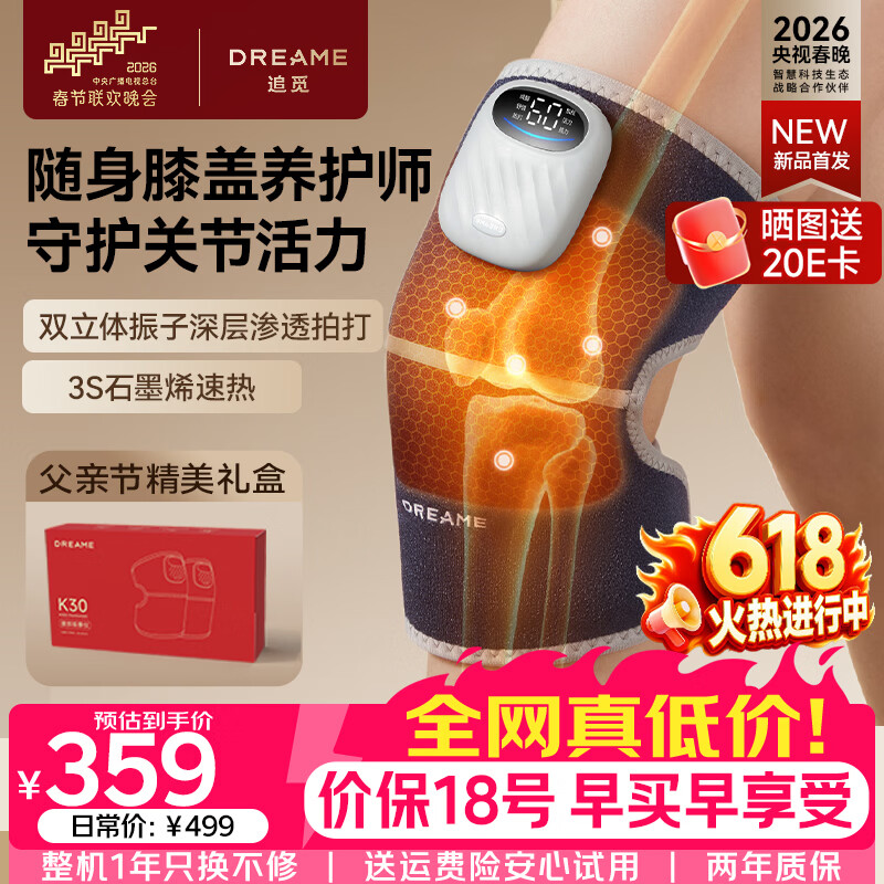 追觅膝盖按摩仪腿部按摩器加热护膝保暖热敷肩肘适用老寒腿K30父亲节礼物实用男女朋友生日礼物保价618