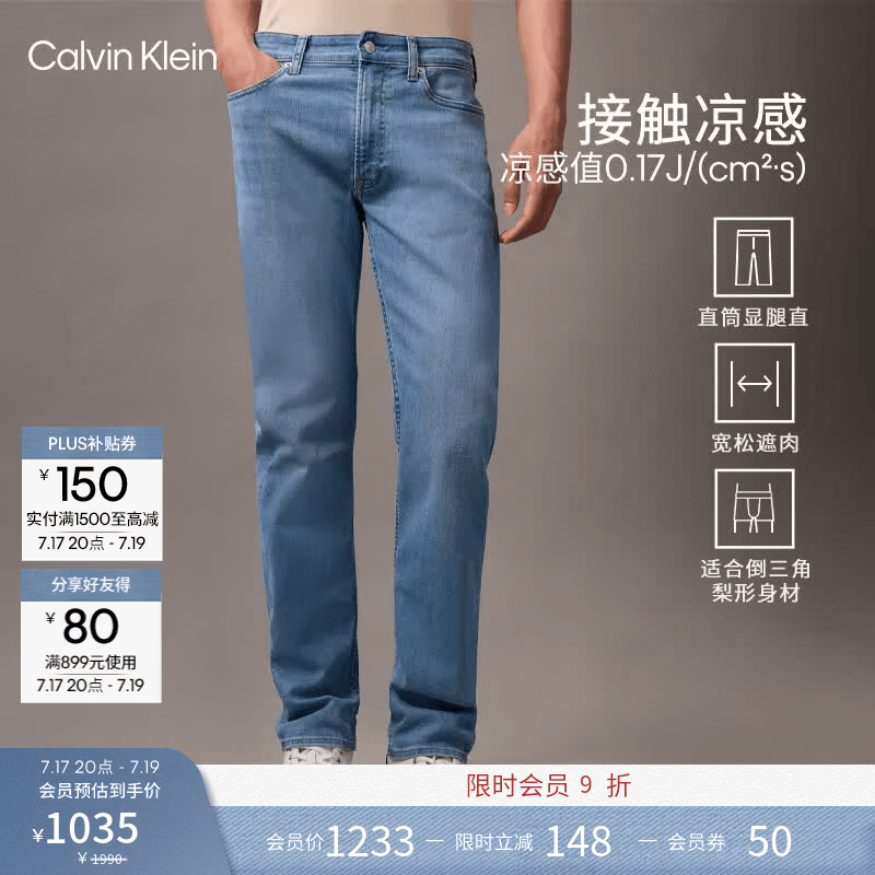 Calvin KleinJeans【凉感】【免费改裤】四季款男ck休闲浅蓝色修身直筒牛仔裤 UL9-牛仔浅蓝 31