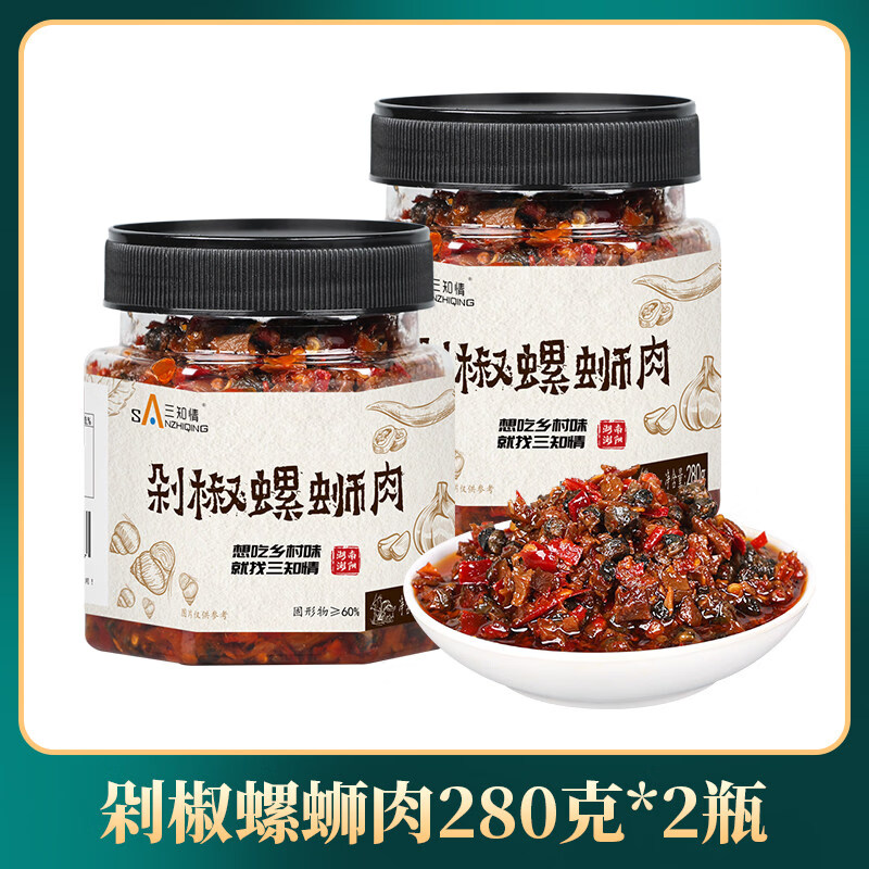 三知情剁椒螺蛳肉湖南特产螺丝肉农家下饭菜辣椒酱香辣田螺肉即食 剁椒螺蛳肉280g2瓶装
