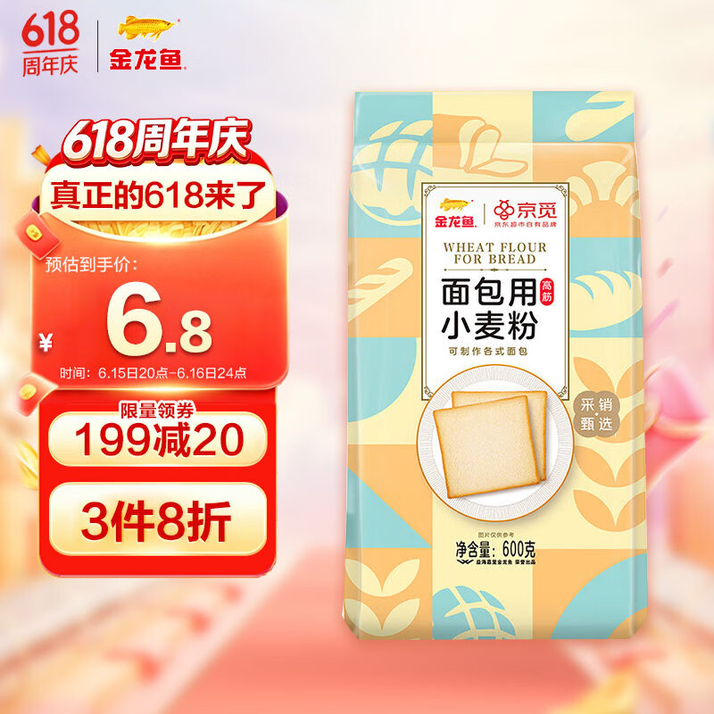 金龙鱼京觅 面包用小麦粉高筋面粉 1.2斤