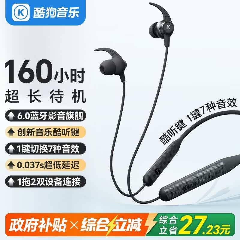 酷狗M3pro新【30小时长续航+7音效定制】6.0蓝牙耳机挂脖式颈挂无线音乐运动跑步游戏降噪音质电量升Y