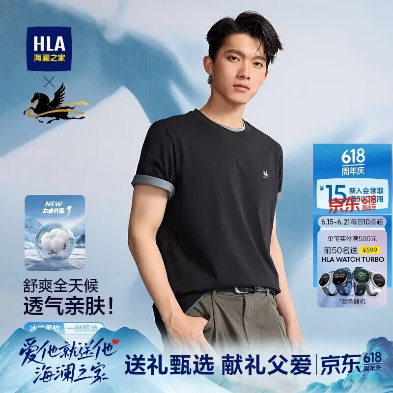 HLA海澜之家短袖T恤男26夏季新马年敦煌系列凉感短袖男