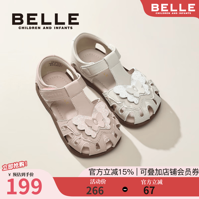 百丽（Belle）童鞋儿童包头鞋夏季新款女童学步凉鞋小女孩软底鞋宝宝稳步鞋 米色 26 适合脚长约15.4-16cm