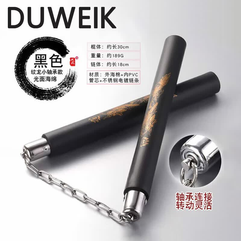 杜威克双截棍儿童海绵双节棍初学者安全实战训练泡沫表演轴承印龙版