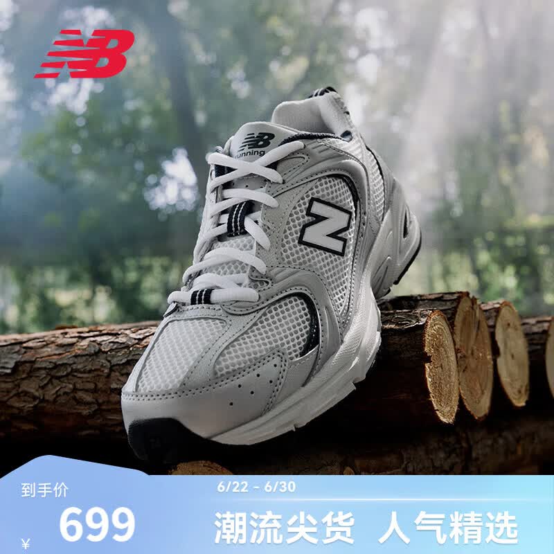 NEW BALANCE NB530官方老爹鞋男鞋女鞋情侣复古夏季透气网面百搭运动休闲鞋 米白/金属银MR530KA 建议拍小半码 44 (脚长28cm尺码详询客服)