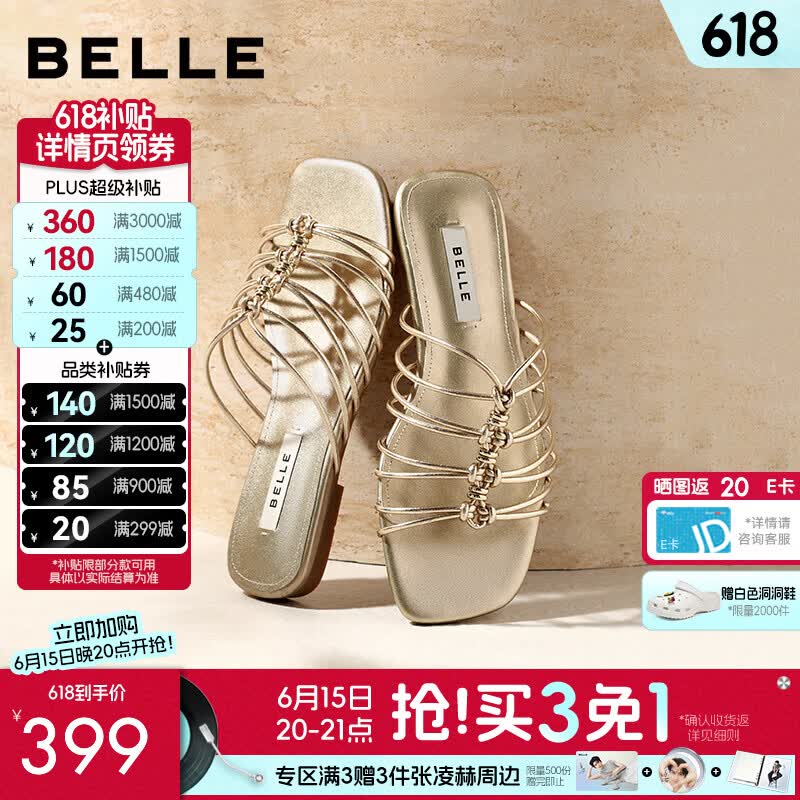 百丽（Belle）细带显瘦一字拖鞋女26夏新款商场轻便可外穿拖鞋BIM31BT6 金色 38 (240mm)
