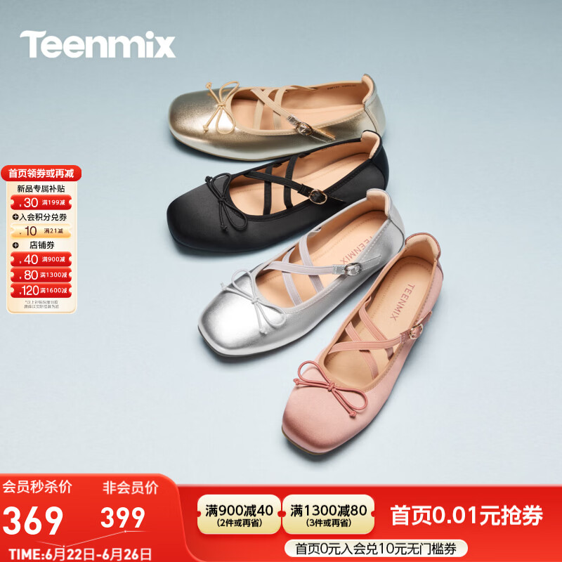 天美意2026秋新款方头蝴蝶结绑带芭蕾单鞋玛丽珍女鞋KM137CQ6 金色 38