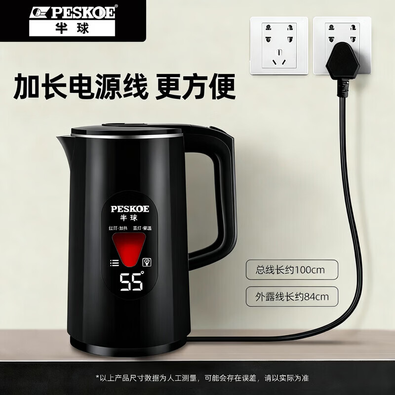 半球电热水壶烧水壶自动断电保温一体家用苏泊电热烧水壶便携恒温开水壶茶台保温大容量智能旅行单壶 3L 智能保温款