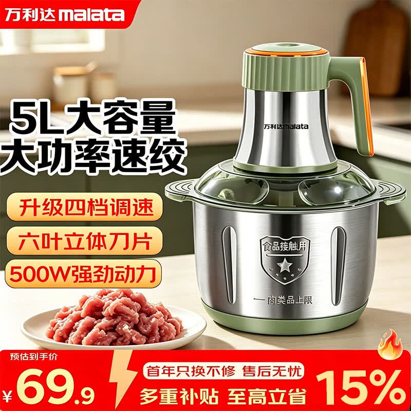 万利达(Malata)绞肉机家用多功能料理机和面机打泥机碎肉机绞馅机搅拌机绞肉绞菜 豪华不锈钢款 5L 【一套六叶立体刀】四档调速