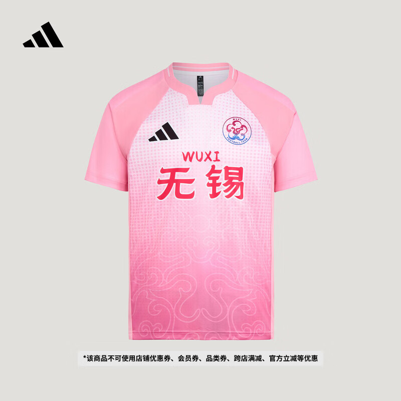 adidas 2026江苏省城市足球联赛苏超无锡队速干短袖球衣阿迪达斯   主场助威服   L