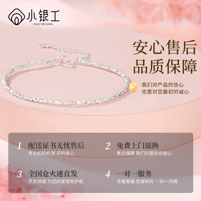 小银工银手链碎银几两碎银子手链女款2026新款送女友老婆生日礼物 满天星银手链【品牌礼盒】