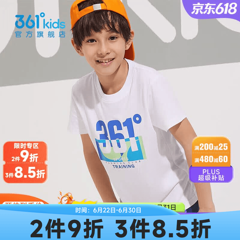 361°童装儿童短袖棉T恤夏季男童运动吸湿排汗短袖针织衫上衣简约 本白-男童1209 160 cm