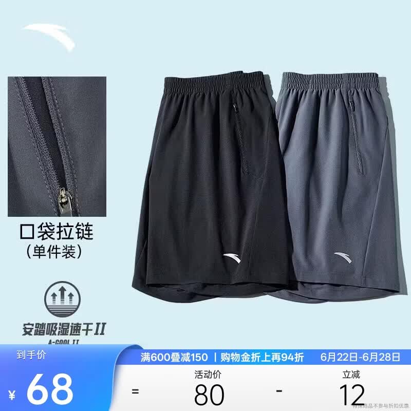 安踏速干运动短裤男夏季吸湿透气健身训练跑步户外休闲梭织五分裤