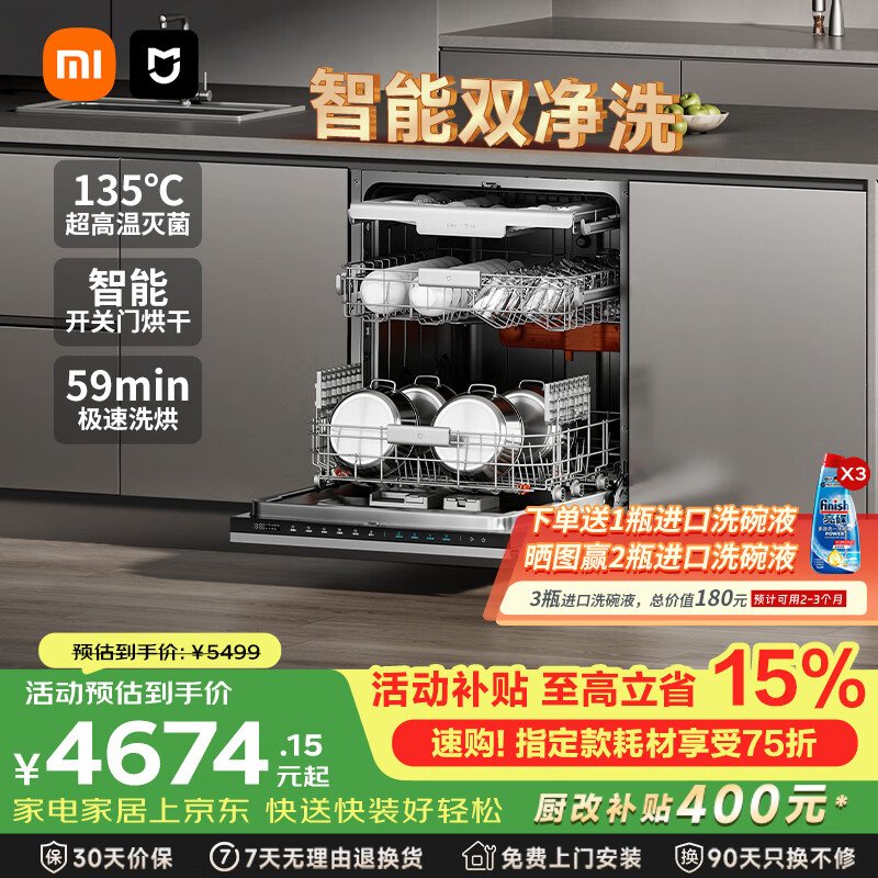 米家小米嵌入式洗碗机18套P20免水洗单消毒单烘干洗消存一体机135℃热风烘干智能识污QMDW1803M
