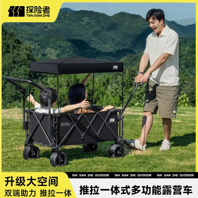 探险者（TAN XIAN ZHE）露营车后开推杆户外折叠推车儿童可躺小拖车野餐野营遮阳棚营地车 【折叠款】减震越野款-曜石黑+可调节推杆 250L