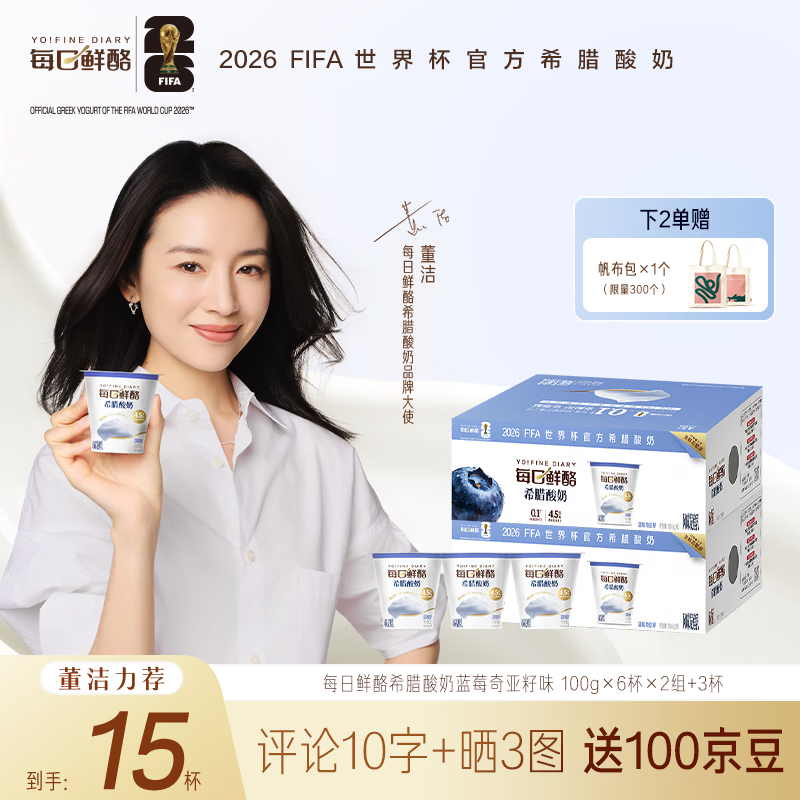 蒙牛（MENGNIU）董洁推荐每日鲜酪希腊酸奶低温酸奶蓝莓味100g*15杯 源头直发