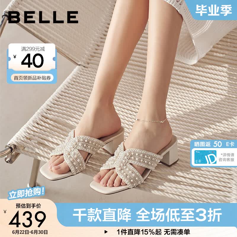 百丽（Belle）时尚串珠一字拖鞋女2026夏新商场同款粗跟度假风拖鞋F7H1DBT6预售 米白色 37 (235mm)