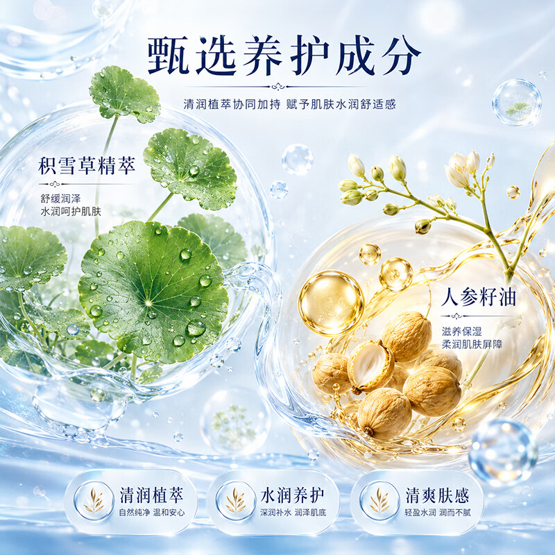 VSZE正品水感保湿乳霜补水喷雾补水保湿爽肤水化妆水打底清爽收缩毛孔 【补水保湿】水感保湿喷雾150ml*2瓶