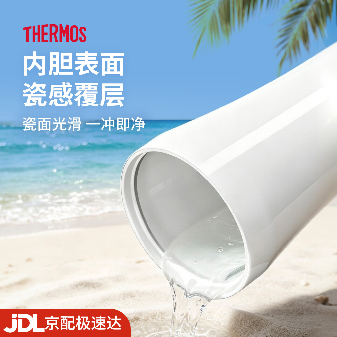 膳魔师(THERMOS)便携电动搅拌杯咖啡杯新款陶瓷涂层车载办公室保温杯高颜值水杯子 膳魔师-晨光白【395ml】