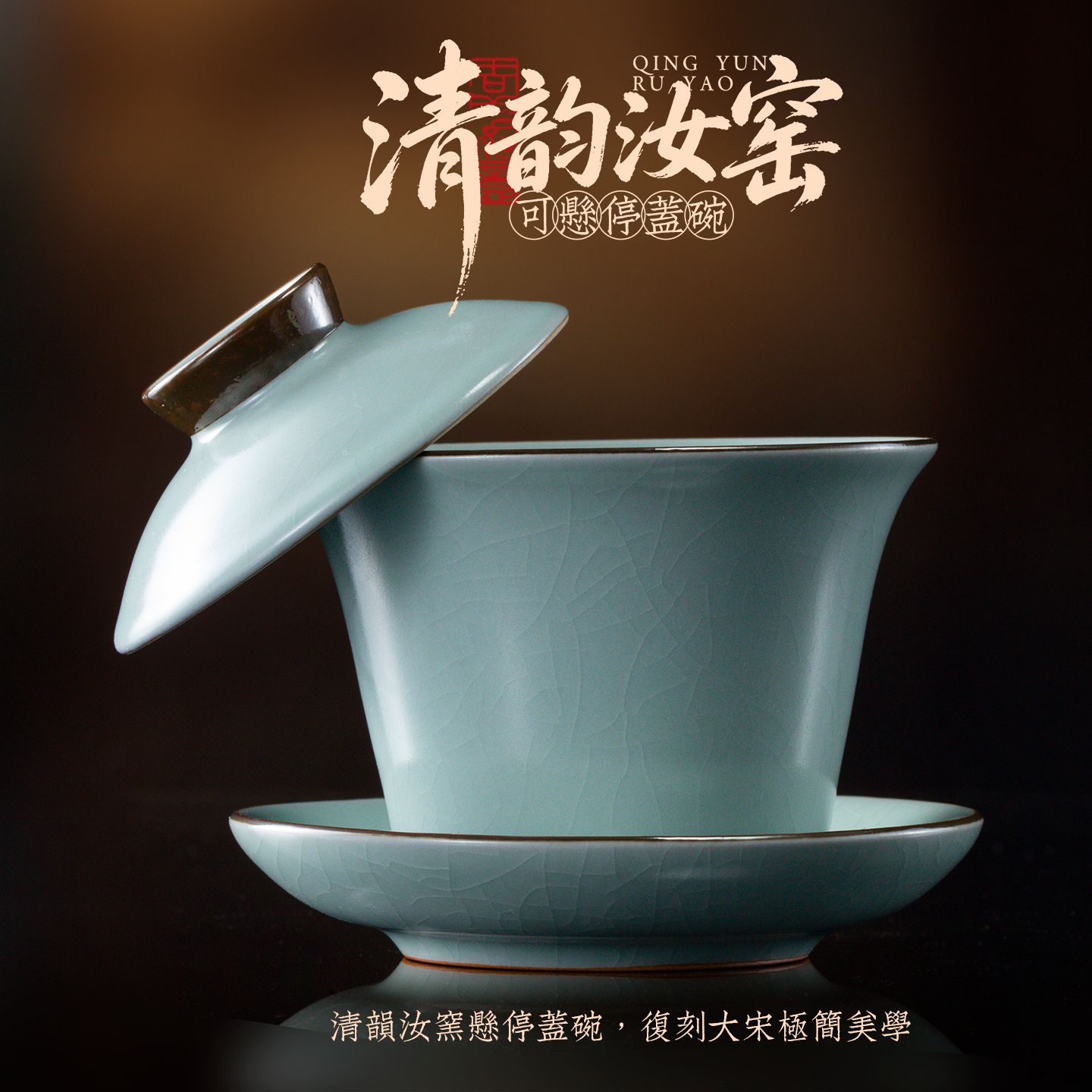悟道莲花汝窑三才盖碗天青色冰裂纹开片家用办公实用高温陶瓷泡茶碗