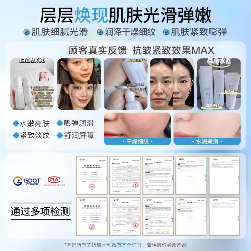 目颜(MUYAN)水乳套装抗皱紧致保湿补水护肤套装敏感肌女士礼盒官方正品 【热卖推荐】抗皱水乳套装