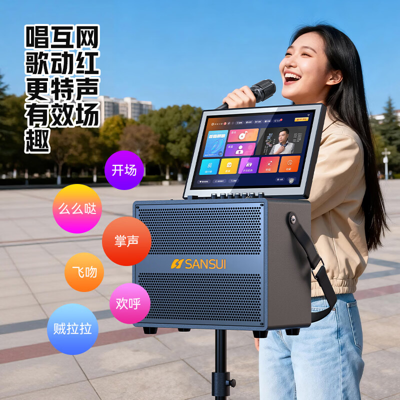 山水(SANSUI)C57家庭ktv音响点歌一体机全套 户外便携广场舞蓝牙k歌音响带显示屏 家用卡拉ok音箱麦克风套装 【五单元三分频+双充电话筒+三年会员+64G储存】 官方标配