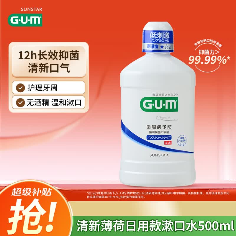 G·U·M康齿家漱口水 长效抑菌持久清新 采销优选 清新薄荷日用款500ml