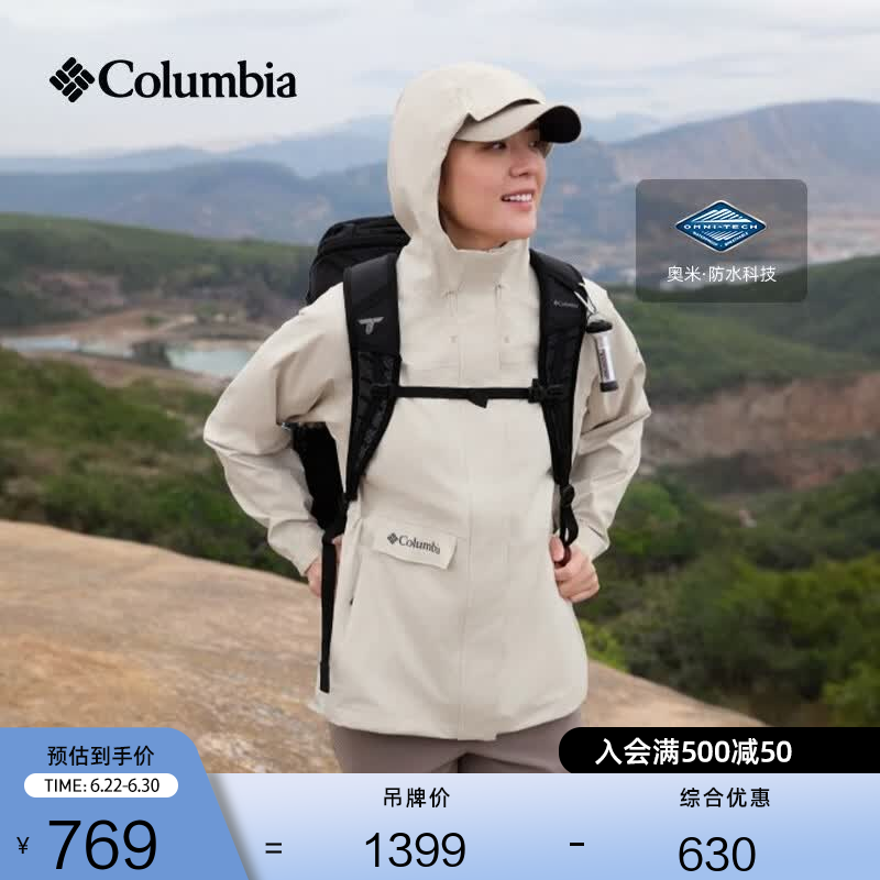 Columbia张婧仪户外装备哥伦比亚女子防水冲锋衣防风机能连帽外套XR1622 191 XR1622 象牙白 尺码偏大 建议拍小一码 L(165/88A)