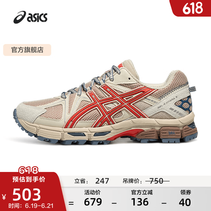 亚瑟士ASICS男鞋女鞋越野舒适户外运动鞋耐磨透气慢跑鞋 GEL-KAHANA 8 浅褐色/棕色 42
