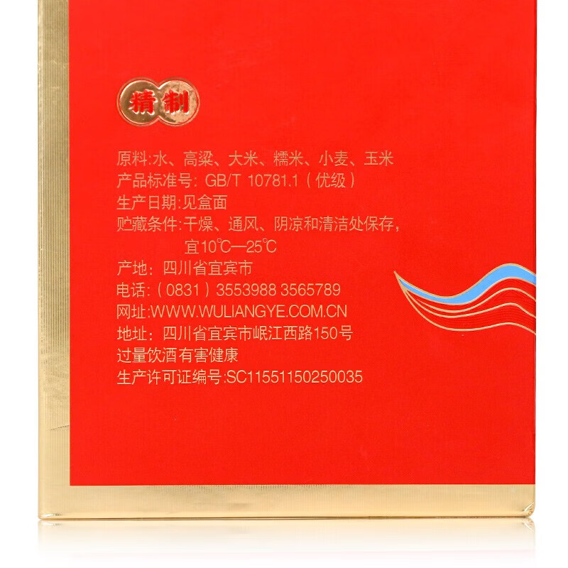 五粮浓香五粮液股份公司出品 浓香型白酒送礼 商务宴席过节纯粮酒 52度 500mL 2瓶 2021年生产 五粮液福禄寿喜