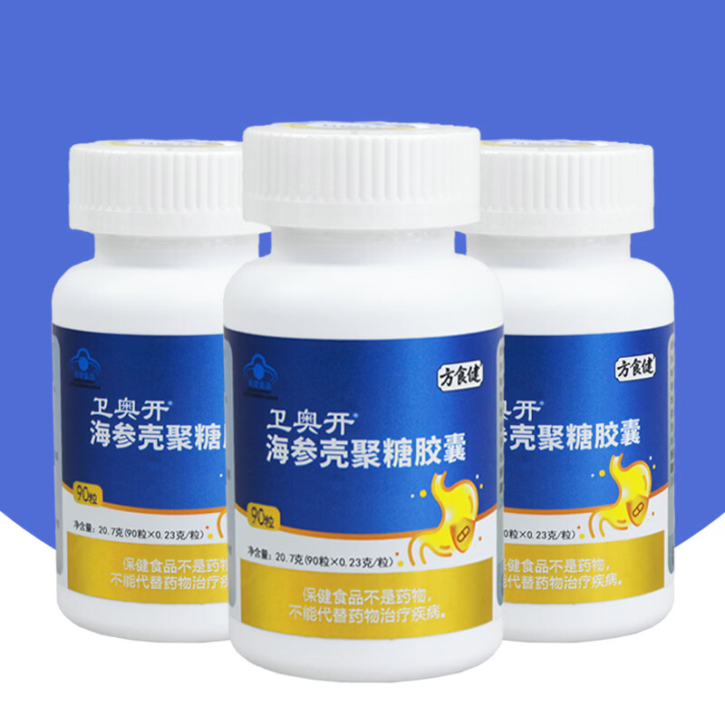 方食健海参壳聚糖胶囊中老年养胃护胃蓝帽保健食品保护胃粘膜调理肠胃 三瓶周期装 90粒*3瓶