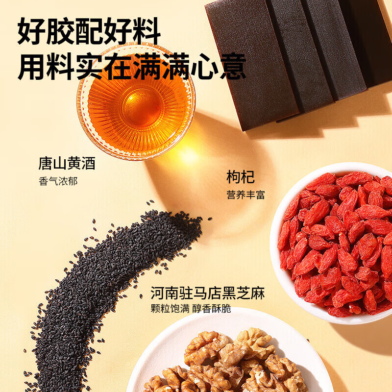 同仁堂(TRT)阿胶糕 即食补品10%阿胶添加量送父母长辈女友阿胶礼盒 10%阿胶含量-枸杞味 200g*1盒