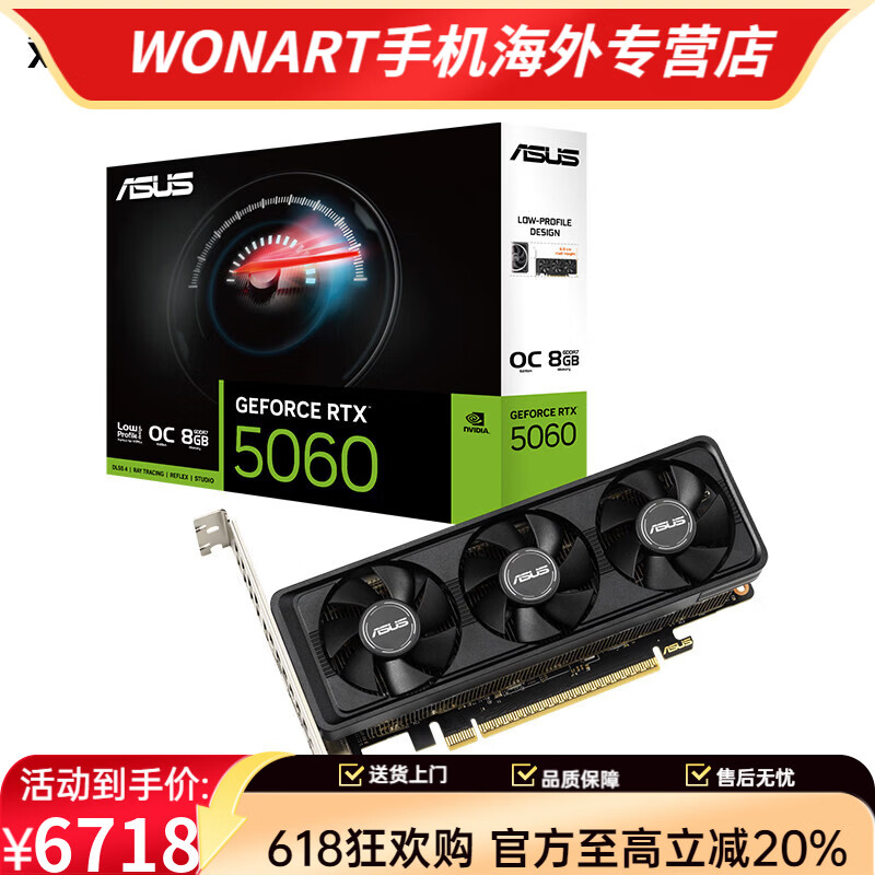 华硕（ASUS）/华硕 RTX5060-O8G-LP-BRK半高刀卡迷你小卡工控机显卡游戏 8GB