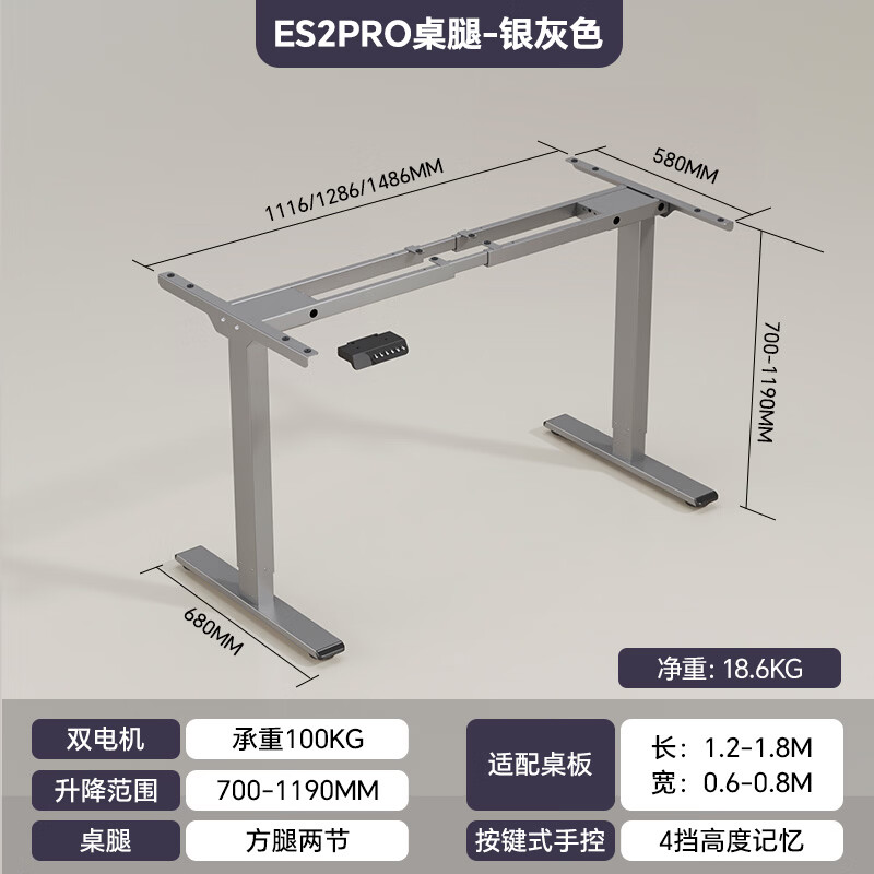 乐歌电动升降桌电脑桌单桌腿双电机系列 ES2pro银灰 方腿