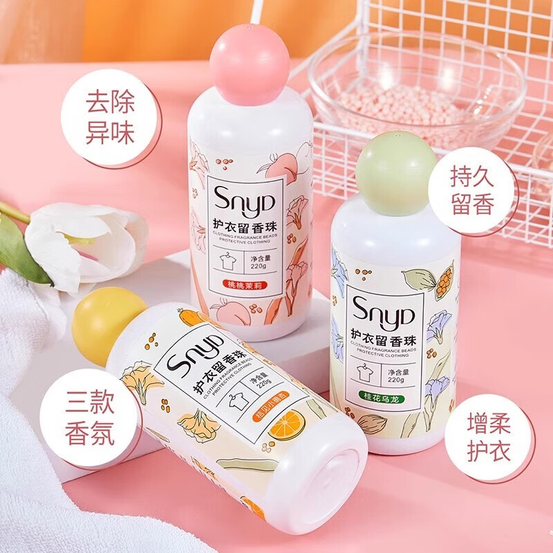 【甄选】新款洗衣留香珠三合一持久留香味凝香珠颗粒护衣物增香香 随机3瓶装