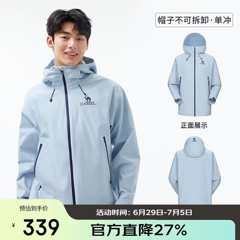 骆驼（CAMEL）【迪丽热巴同款】户外行侠硬壳冲锋衣男女中性风三防登山服 B001